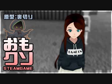 おもしろクソゲー【誰の子よ！生まれた子銃の父は誰？】原型：裏切り②（終）