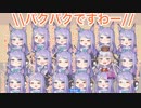 3分で分かるマックEーン杯