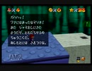 初の3Dマリオゲーム！スーパーマリオ64実況プレイpart6