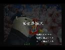 くまうた　（6056）　「異世界物三」　唄：嵐山クマ男