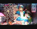 【WLW初ルビー戦】全国日誌　４５【EX０　端　アリス】