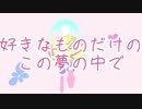【初音ミク】スリッパのうた【オリジナル】