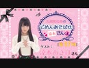 丸岡和佳奈のごめんあそばせ涼本さん【ゲスト：涼本あきほさん】（第17お茶会 本編）