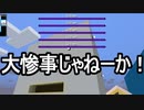 【Minecraft】ありきたりな高度工業S2 #71【FTB Interactions】【ゆっくり実況】