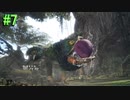 【MHW】モンスターハンター：ワールド 実況プレイ part7