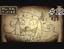【わるい王様とりっぱな勇者】未来がどうなろうと僕は君を育てる#12