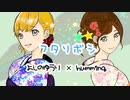 【七夕に】フタリボシを歌ってみた【よしのゆうり×humming】