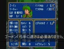 ～最大ＨＰ常に１～　オワタ式ファイアーエムブレム　～1部6章～　後編