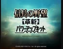 【革新ｐｋ】S1龍造寺まったりプレイPart8