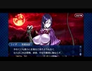 【実況】Fateを全く知らない男がFate/Grand Orderを初見プレイ 1.5部編【part75】