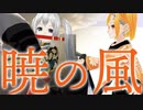 暁の風　和太鼓VTuber 桃花　オリジナル曲｜フリーBGM　提供楽曲　無料楽譜・音源配布　篠笛｜Touka "Akatsuki no Kaze" original