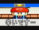 【パワプロ11】#6 もう何も辛くない！最強チームに仲間入りだ！！【大正義ペナント・ゆっくり実況】