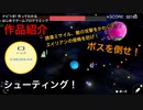 NintendoSwitch はじめてゲームプログラミングで、シューティング作ってみた。