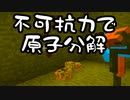 【Minecraft】ありきたりな高度工業S2 #73【FTB Interactions】【ゆっくり実況】
