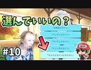 希望があれば主人公もヒロインになれる。【──ｯ違う!!!】＃10