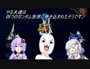 【Gジェネクロスレイズ】やる夫達は四つのガンダム世界に巻き込まれたそうです。　Part3