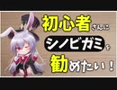 【ゆっくり解説】TRPG初心者にシノビガミを勧めたい理由！【システム紹介】