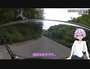 【結月ゆかり車載】ゆかりさんとバイクで。～物見遊山～ 兵庫県神河町 砥峰高原