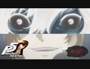 探偵VS怪盗の結末（バッドエンド-1-）【PERSONA5 THE ROYAL】part137
