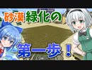 【Minecraft】灼熱砂漠とゆっくりと。#7【ゆっくり実況】