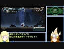 [VOICEROID実況]駆けるエルフと付き添うヴァルキリー１話