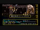 ラングリッサーⅢ ゆっくり実況プレイ Part5