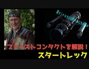 【スタートレック】スタートレックのファーストコンタクトを解説！【ゆっくり解説】