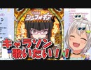 キャラソンを歌うためにシンフォギアを選んだ葉山