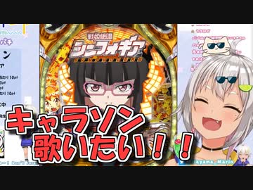 キャラソンを歌うためにシンフォギアを選んだ葉山