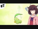 【ポケダンDX】東北きりたん救助隊 #7【VOICEROID実況】