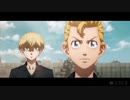 トーキョーワンダー。《東京リベンジャーズED 》TVサイズ
