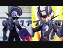 【ロックマンX DiVE】 ダークロックマン.EXE参戦！ アップデート情報 2021.07.07 【VOICEROID実況】