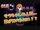 【キミガシネ】いつも少数派の男が多数決デスゲームを実況プレイ Part15