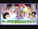 【原神】彼女がいたお陰でここまでやってこれました。【ゆっくり実況】