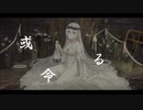 【初音ミクDark】或る命