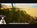 【ARK】きりたんは生きるのを諦めないp@2【VOICEROID実況】