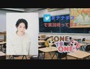 【会員限定版】「ONE TO ONE ～ナナメ後ろの席のチスガさん～」第028回