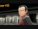 【実況】歴戦のポケモントレーナーなら中国語でもなんとかなるんじゃね　part43【Let'sGO!イーブイ】