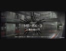 孤島激震イフリータチャレンジ　MB-EX-3(強襲)