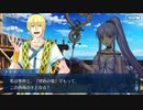 FGO古参マスターが懐かしみながらシナリオパートを実況プレイ　オケアノス編part8