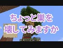 浮島 生活 #23 [ゆっくりMinecraft実況]