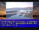 【未解決事件】Unsolved No.16&17「アヌシー湖銃撃事件」＆「インベスター号事件」【ゆっくり解説】
