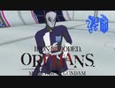 革命軍に反省を促すダンス