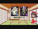 [DCG　メソロギア]竜巻天候デッキ　紹介