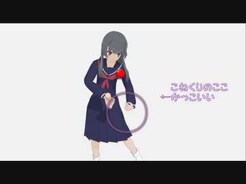 こねくり
