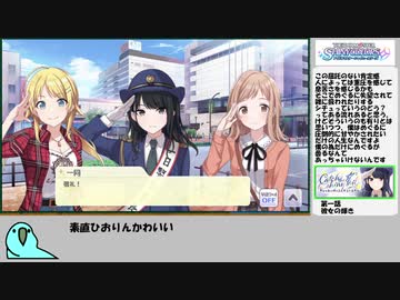 シャニマスがうんぬん言って触ってからイベスト見て感じた事（いるみね編2）