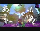 【スプラトゥーン2】ハイカラスクエアに梅雨前線接近中 Part5