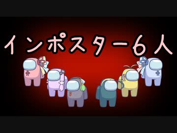 【Among Us】セイカさん、バグと遭遇！【VOICEROID実況】