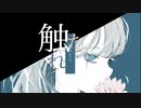 心象 / flower
