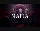 ｢爽やかに｣マフィア/歌ってみた【優音莉斗】